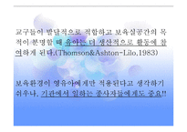 보육학개론 보육환경-7