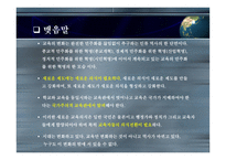 교육제도의 변화2-15
