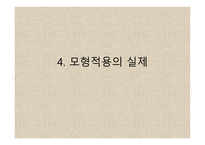 도덕 딜레마 토론 수업모형3-13
