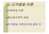 정의를 위한 교육실천가 콜버그-2