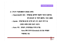 특수교육 발달사-3