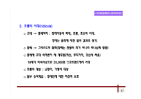 특수교육 발달사-4