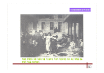 특수교육 발달사-7