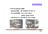 특수교육 발달사-15