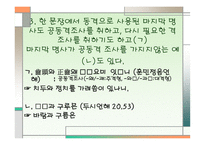 후기 중세국어 통사 구조-4