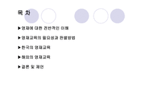 영재 교육 레포트-2
