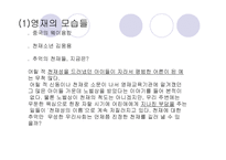 영재 교육 레포트-4