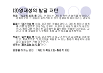 영재 교육 레포트-6