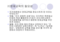 영재 교육 레포트-10