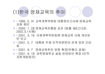 영재 교육 레포트-15