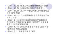 영재 교육 레포트-16