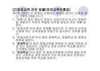 영재 교육 레포트-17