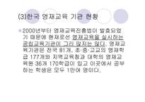 영재 교육 레포트-19