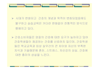 실습교육이 어떻게 변화되어야 하는가-7