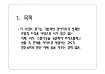 영어과 평가계획서-2