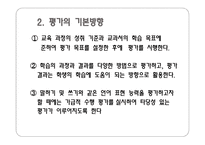 영어과 평가계획서-3