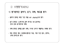 영어과 평가계획서-7