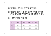 영어과 평가계획서-8