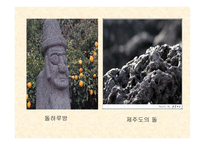 화성암의 생성과정 실험수업지도안-1