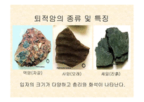 화성암의 생성과정 실험수업지도안-6