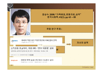 한국 교육사회학 연구동향-7