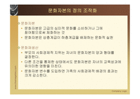 한국 교육사회학 연구동향-10
