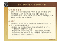 한국 교육사회학 연구동향-14