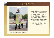 한국 교육사회학 연구동향-18