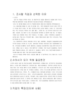 수의사 직업탐방 조사서 중학생 국어 수행평가-2