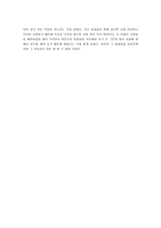 수의사 직업탐방 조사서 중학생 국어 수행평가-7