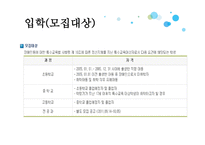 쳔사들의꿈과 희망을 키우는 선광학교-11