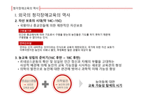 청각장애 교육의 역사-5