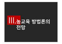 청각장애 교육의 역사-14