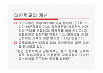 대안학교 레포트-2