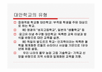 대안학교 레포트-5