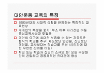 대안학교 레포트-9