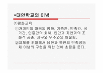 대안학교 레포트-10