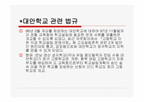 대안학교 레포트-14