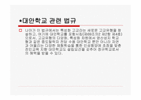대안학교 레포트-15