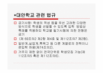 대안학교 레포트-16