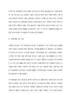 성서와 문학수업 읽기2-2