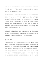 성서와 문학수업 읽기2-3