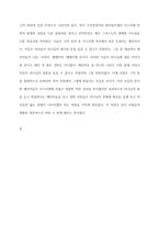 성서와 문학수업 읽기2-4
