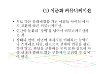 일본어 커뮤니케이션 교육-4