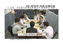 일본어 커뮤니케이션 교육-7
