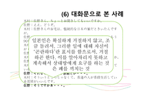 일본어 커뮤니케이션 교육-16