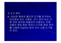 중복지체 부자유아 교수학습지도방법-8