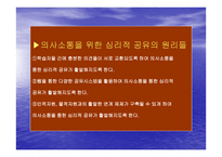 웹을 활용한 체험학습 교수설계 원리 구안-6