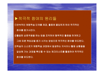 웹을 활용한 체험학습 교수설계 원리 구안-7