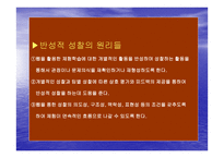 웹을 활용한 체험학습 교수설계 원리 구안-8